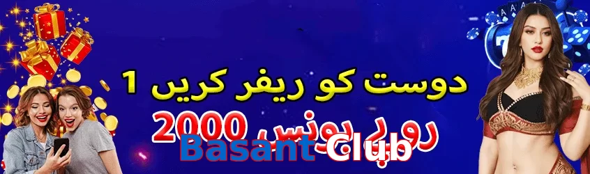 Basant Club game app for Pakistan players
